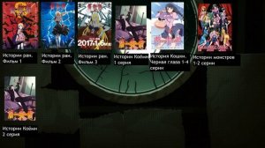 Как смотреть Моногатари / Monogatari ? Хронология событий