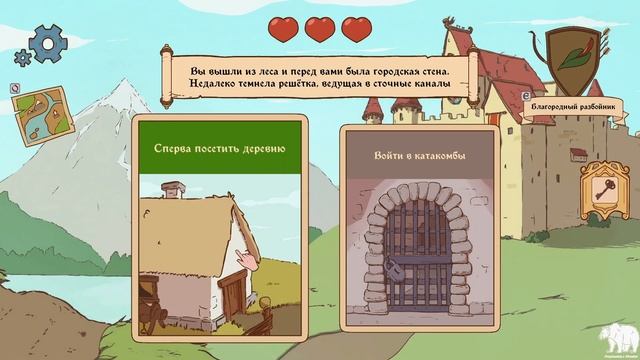 Прохождение Choice of Life Middle Ages (Выбор жизни Средневековье) Серия 6 Главарь разбойников смотреть онлайн