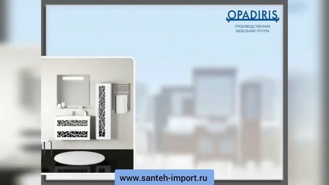 Ассортимент мебели для ванны OPADIRIS