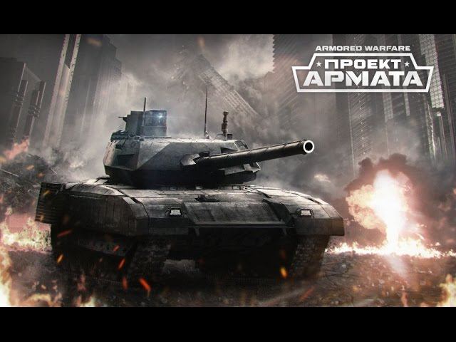 Armored Warfare