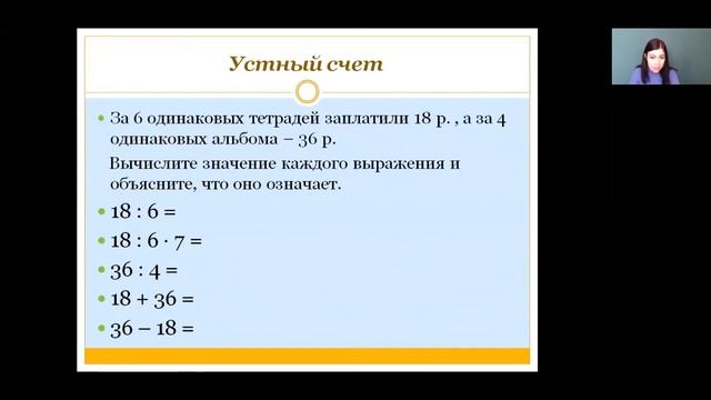Математика 3 класс 29-30 недели. Письменная нумерация в пределах 1000. Повторение смотреть онлайн