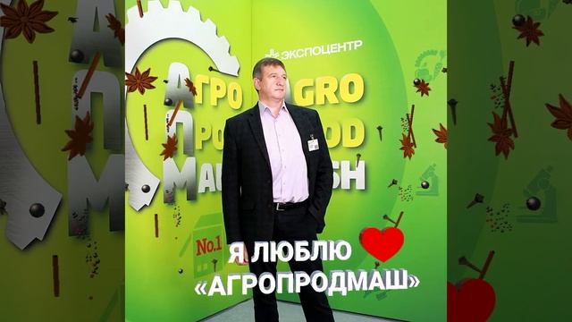 «Агропродмаш»