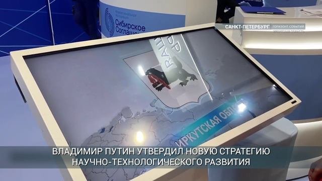 Институт руководителей научно-технического развития появится в Приангарье