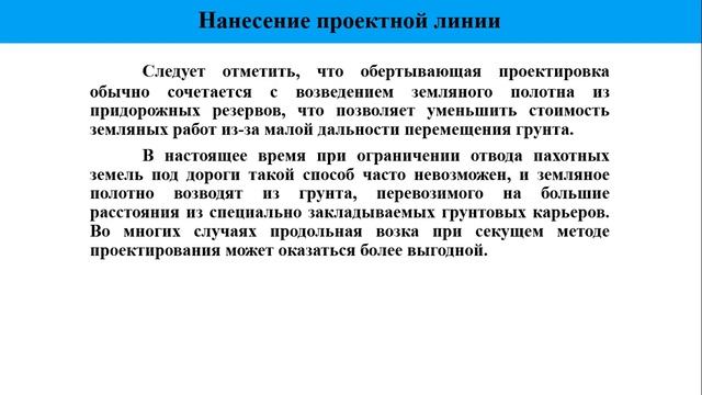 Автомобильные дороги, лекция № 4 смотреть онлайн