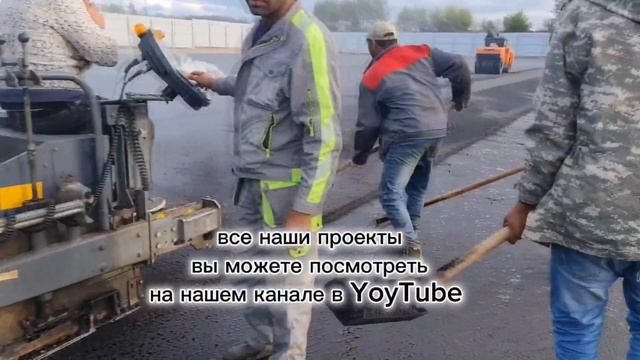 УКЛАДКА АСФАЛЬТА.БЛАГОУСТРОЙСТВО