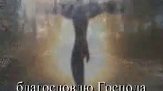 Благословлю Господа во всякое время # песня rus смотреть онлайн