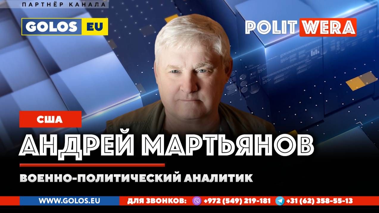 ВОЕННЫЙ СУББОТНИК: Некомфортность  Мира  для Америки.Трампокалипсис на горизонте.В эфире А.Мартьянов