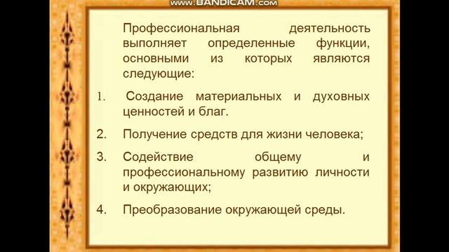 Лекции правовое обеспечение правовой деятельности лекция