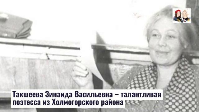 Презентация "Женщины-авторы на Архангельском Севере" смотреть онлайн