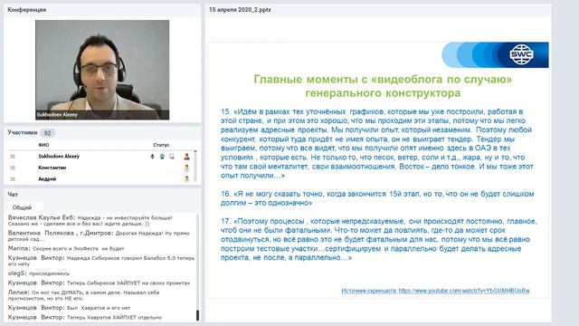 SkyWay. Все самое интересное и актуальное в мире SkyWay 15 апреля  2020 смотреть онлайн