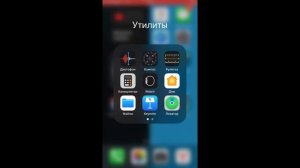 Как упорядочить рабочий стол на iPhone