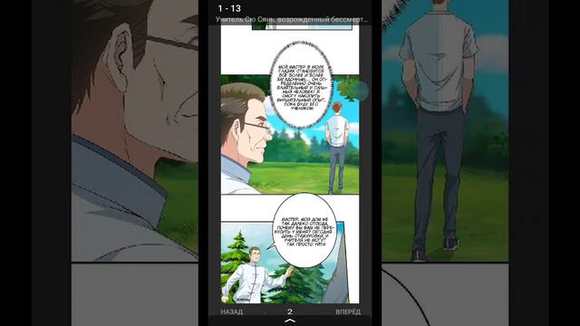 Возвращение культиватора с университет 11-15 глава смотреть онлайн