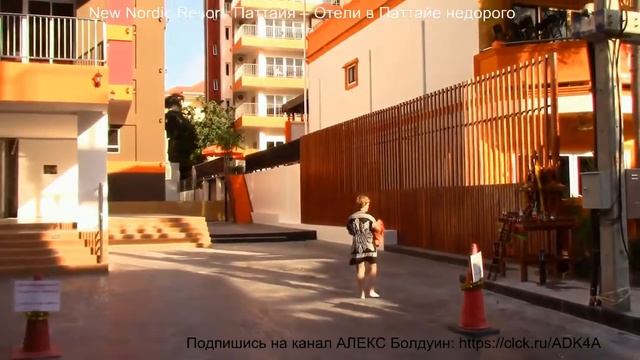 Тайланд Pratamnak Rd., Nongprue Banglamung Pattaya, New Nordic Достойная сеть отелей .