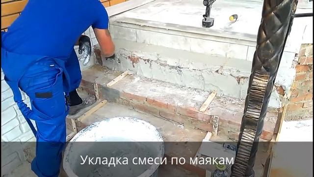 Отделка декоративной штукатуркой под камень. г. Белгород цоколь крыльцо дома смотреть онлайн