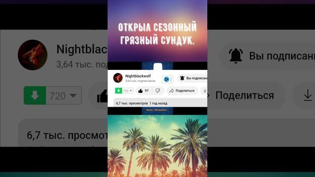 Rush Royale! Распаковка 26 грязный сезонный!