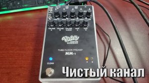 КРАТКИЙ ОБЗОР Чистого, Crunch, Lead звука Лампового преампа MM 1 Marshall В миксе и без Slash мод