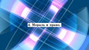 История Средних веков, 6 класс, параграф 9