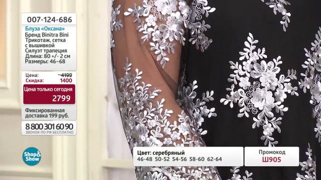 Блуза «Оксана». Shop & Show (Мода) смотреть онлайн