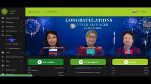 Перевод СР между партнерами