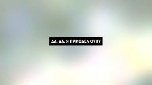 Trippie Redd - The Grinch / ПЕРЕВОД / RUSSIAN SUBS