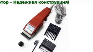 Moser 1400 Устройство