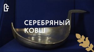 Подарок царя Михаила Фёдоровича