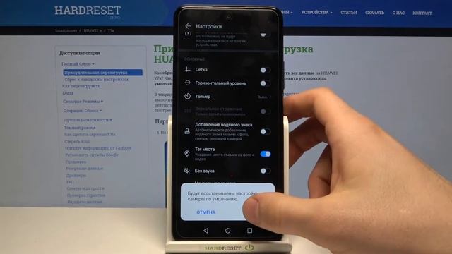 сброс настроек камеры на Huawei Y7a / Как скинуть параметры съёмки на Huawei Y7a? смотреть онлайн