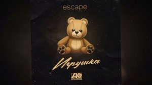 escape - Игрушка