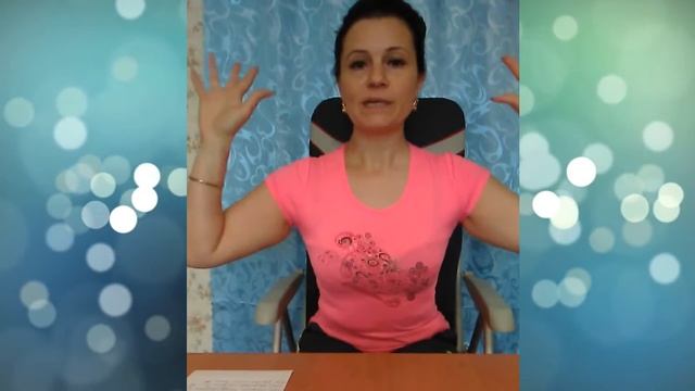 Игровой самомассаж