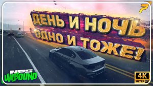 ВСЕ ОДНОТИПНО В NEED FOR SPEED UNBOUND | СЕДЬМАЯ СЕРИЯ