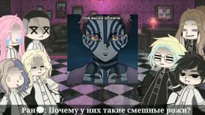 ?️⚡• Kanto Manji Gang react to Takemichi as Hantengu• Реакция Канто Манджи на Такемичи как Хантенгу