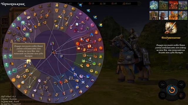 Прохождение HoMM 5 с крутым Epic War Age - Часть 8