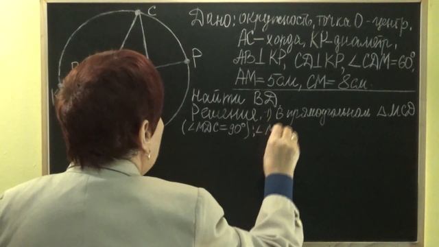 РЕШЕНИЕ ЗАДАЧИ ПО ТЕМЕ «ОКРУЖНОСТЬ И КРУГ». Задачи | ГЕОМЕТРИЯ 7 класс смотреть онлайн