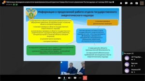 Публичные обсуждения результатов правоприменительной практики за 3 мес. 2023 года