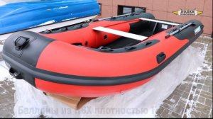 РИБ GLADIATOR 420 AL A