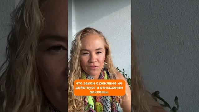 Маркировать рекламу в запрещенной сети или нет? смотреть онлайн