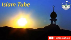 МОЩНОЕ ДУА ОТ ДУРНОГО ГЛАЗА, Ин ша АЛЛАХ!!!