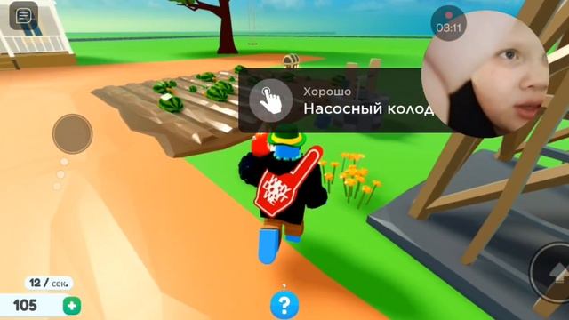 Играю в Симулятор Фермы.