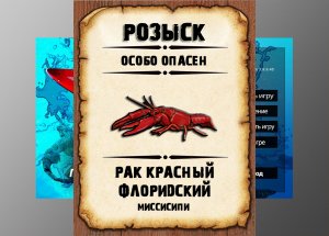 Мутанты рр3. Рак красный флоридский рр3. Миссисипи.