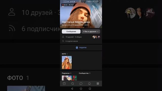 Как добавить в ЧС в контакте на телефоне? смотреть онлайн