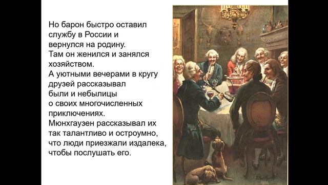 Эрих Распе 2 смотреть онлайн