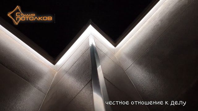 Парящий Натяжной Потолок в Ванной комнате смотреть онлайн