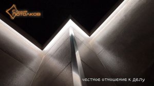 Парящий Натяжной Потолок в Ванной комнате