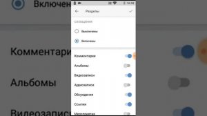 Как настроить сообщения в своём сообществе в вк на андроиде