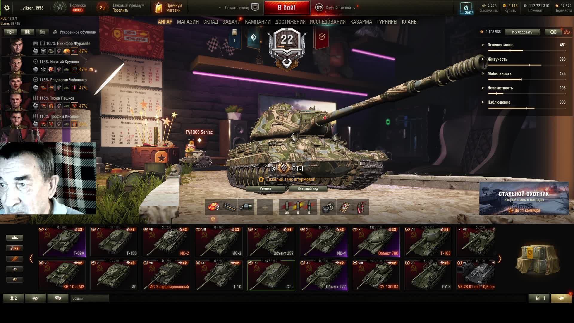 в 66 лет катаем в танки смотреть онлайн