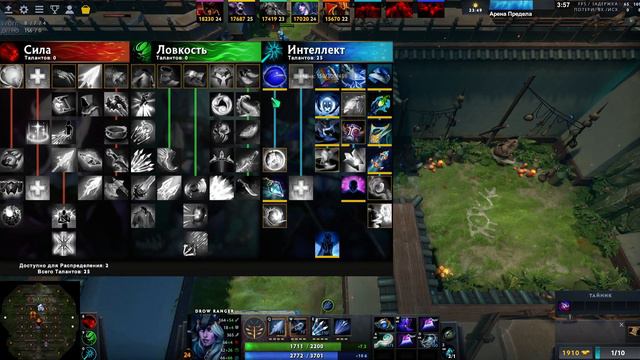 World of Dota - Drow ranger интеллект, я переобулся на ласт арене смотреть онлайн