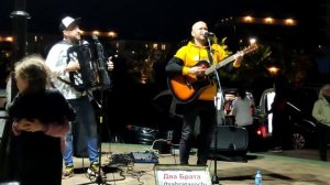 Поют два брата на набережной Сочи