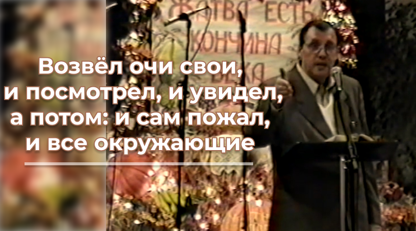 VАS-070 Возвёл очи свои и посмотрел и увидел, а потом и сам пожал и все окружающ.mp4