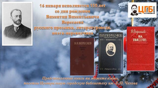 Литературный календарь - январь смотреть онлайн