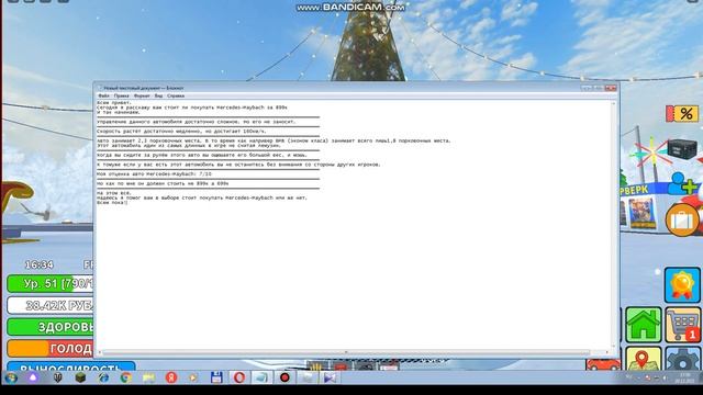 Оценка Mercedes-Maybach в Криминальная Россия RP ROBLOX/Стоит ли покупать? смотреть онлайн